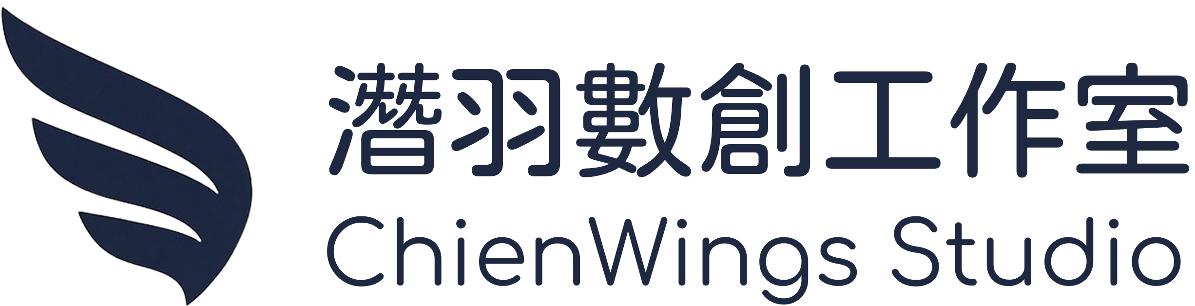 潛羽數創工作室 Logo